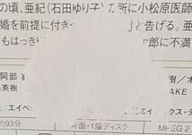 Amazon.co.jp: できちゃった結婚 DVD レンタル落ち 竹野内豊広末涼子